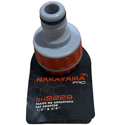 Ρακόρ βρύσης adapter Nakayama