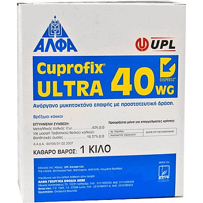 Alfagro Cuprofix Ultra 40 WG Μυκητοκτόνο 1kg & 5kg (Adama)