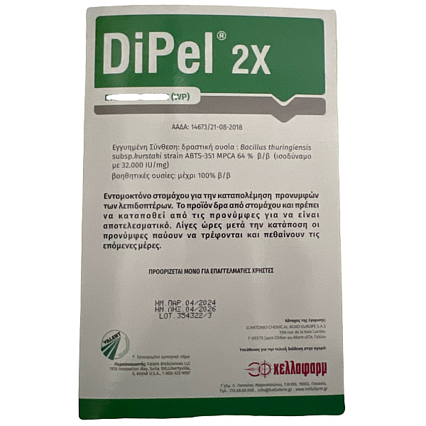 Hellafarm Dipex 2X wp 250gr