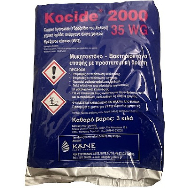 Μυκητοκτόνο Kocide 2000 35 WG Υδροξείδιο Χαλκού 1,5kg