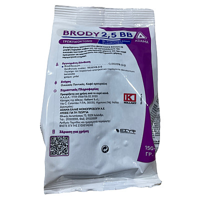 Τρωκτικοκτόνο δόλωμα Brody 2,5BB 150gr σε μορφή κύβων