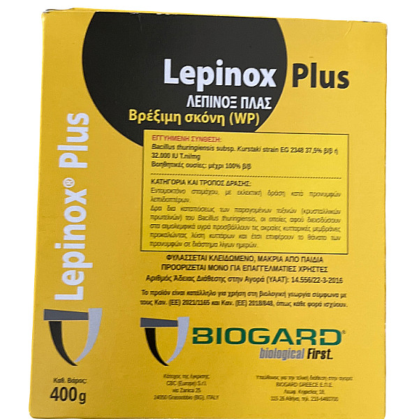 Lepinox Plus Βιολογικό Εντομοκτόνο Biogard 400gr