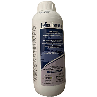 Heliocuivre 40 SC Υδροξείδιο του Χαλκού 1lt