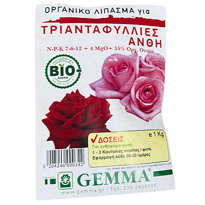 Οργανικό λίπασμα για άνθη Gemma 1kg 7-6-12 + 4MgO + 35% ο.ο.