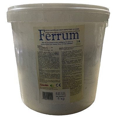 Χημικός Σίδηρος Ferrum 5kg Bio