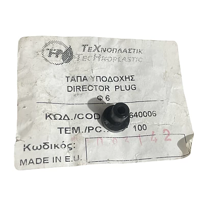 Τάπα υποδοχής Φ6 100τμχ