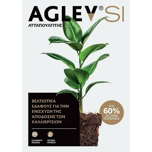 Εδαφοβελτιωτικό Ατταπουλγίτης AGLEV200 20kg