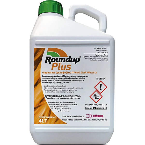 Roundup Plus 45 Sl Υγρό Ζιζανιοκτόνο 4lt