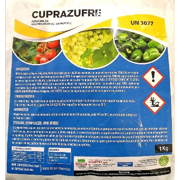 Θειοχαλκίνη CUPRAZUFRE 1kg.