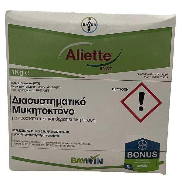 Aliette 1kg