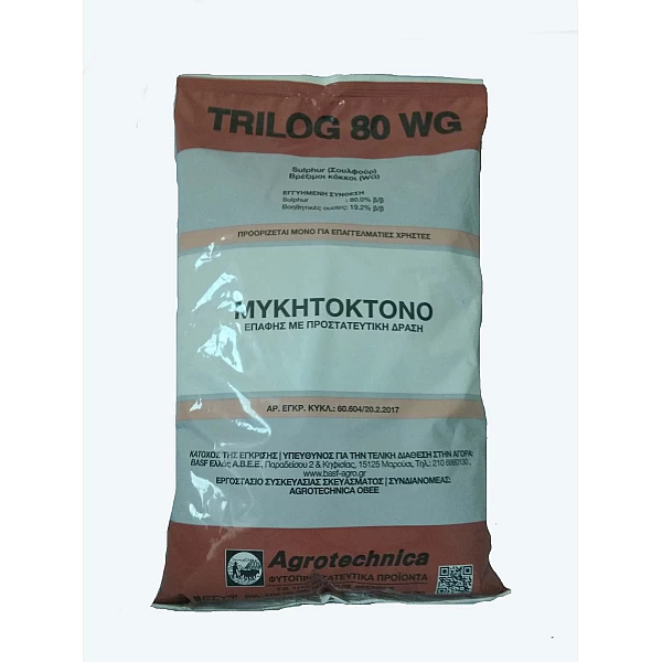 Trilog 2kg