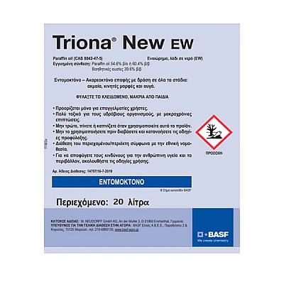 Triona New EW Εντομοκτόνο Θερινός Πολτός Basf 20lt