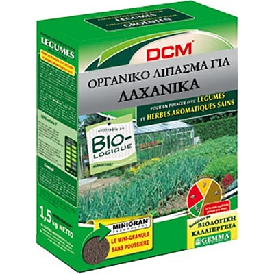 Οργανικό λίπασμα για ΛΑΧΑΝΙΚΑ 1,5 kg