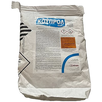 Κουπρόλ 50wp 5kg