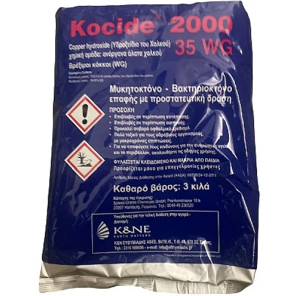 Μυκητοκτόνο Kocide 2000 35 WG Υδροξείδιο Χαλκού 750gr