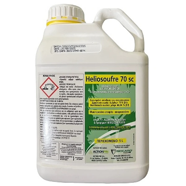 Heliosoufre 70 SC Υγρό Θείαφι 5lt