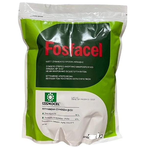 Λίπασμα Fosfacel 1kg