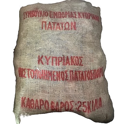 Πατατόσπορος Spunta Κύπρου 25kg