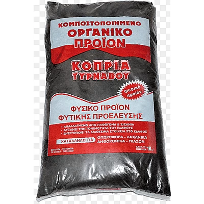 Κοπριά 50lt